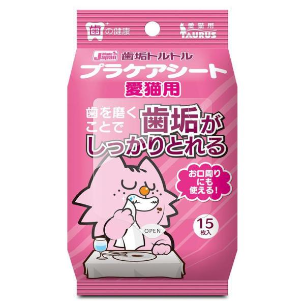 商品コード:4512063151682商品名:歯垢プラケアシート15枚歯を磨くことで歯垢がしっかりとれる。商品説明:歯みがきとお口周りを同時に清潔に出来るシートです。原材料:不織布、水、グリセリン、保存剤、可溶化剤、サッカリンNa、ウーロン...