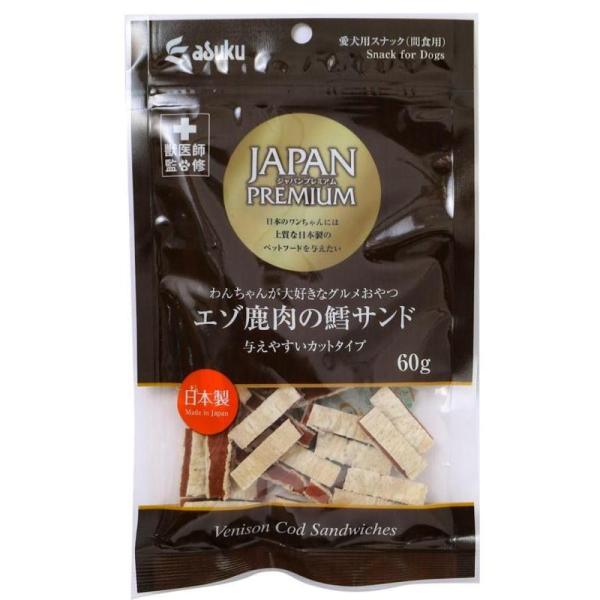 ジャパンプレミアムエゾ鹿肉の鱈サンドカット