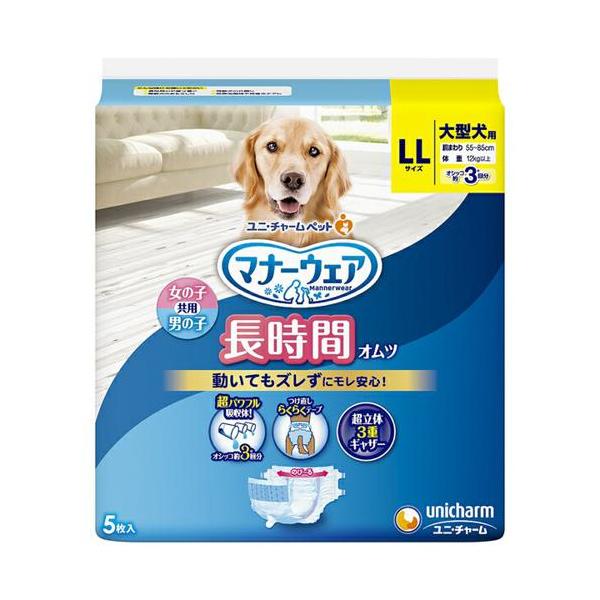犬用 Ll 衛生用品の人気商品 通販 価格比較 価格 Com