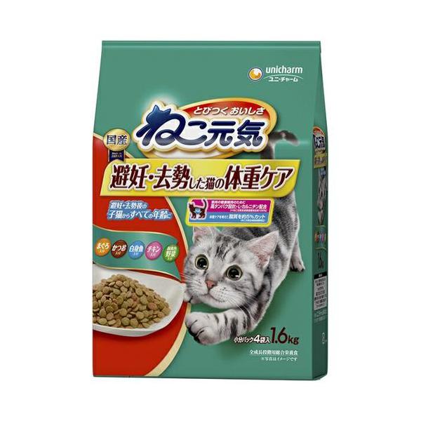 ユニチャーム ねこ元気 避妊・去勢した猫の体重ケア まぐろかつお 身魚チキン 野菜入り