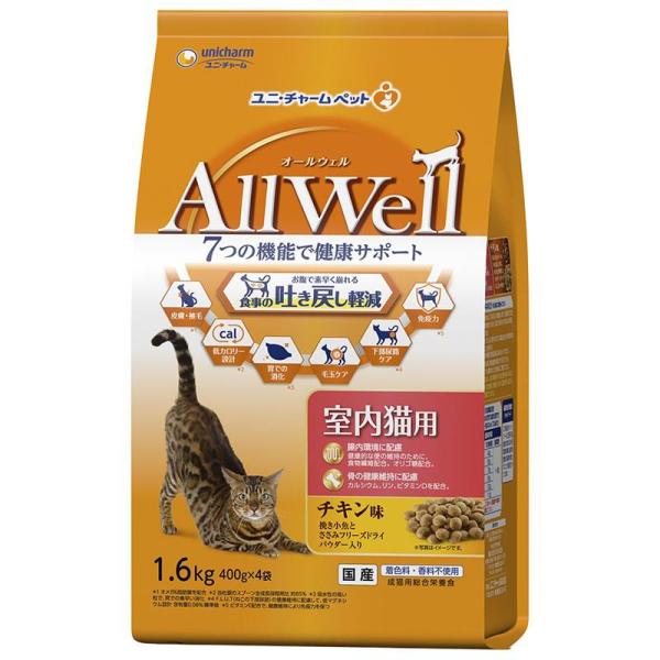 他サイト： ユニチャーム 猫 ドライ AllWell室内猫用チキン味挽き小魚とささみフリーズドライパウダー入り 1.6kgの商品画像