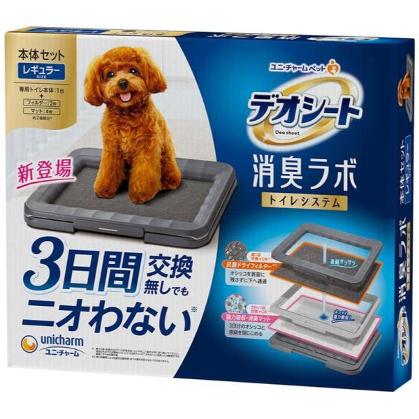 3日間交換無しでもニオわない犬用トイレシステム・圧倒的な消臭効果の高さ・3日に1回の交換でOK・ゴミの量を削減【セット内容】トイレ本体：1台抗菌ドライフィルター：2枚強力吸収・消臭マット：4枚【犬の室内用トイレ】製品素材：ポリプロピレン【犬...