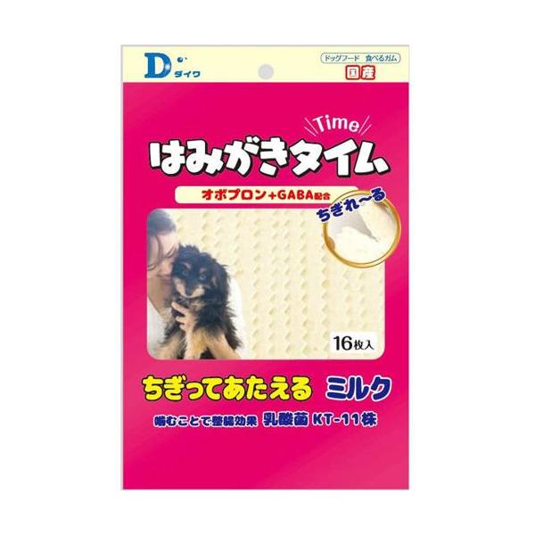 ちぎってあたえるミルク