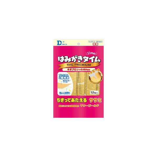 はみがきタイム ちぎってあたえるササミ