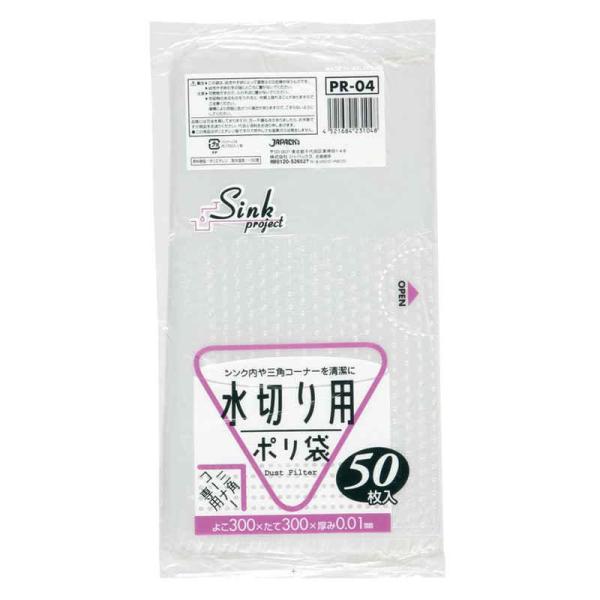 ジャパックス ポリ袋 水切り用ポリ袋 50枚入り 三角コーナー用