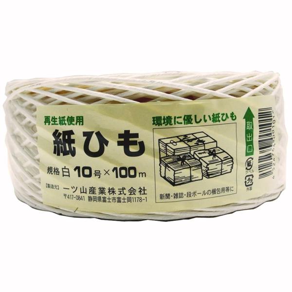 再生紙使用 環境に優しい紙ひも古紙結束用の紙ひもとして ショッピングバック用紙ひもとして 手芸用としても使われています。【仕様・タイプ】規格:10号X100m