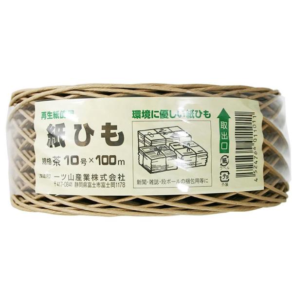 再生紙使用 環境に優しい紙ひも古紙結束用の紙ひもとして ショッピングバック用紙ひもとして 手芸用としても使われています。【仕様・タイプ】規格:10号X100m