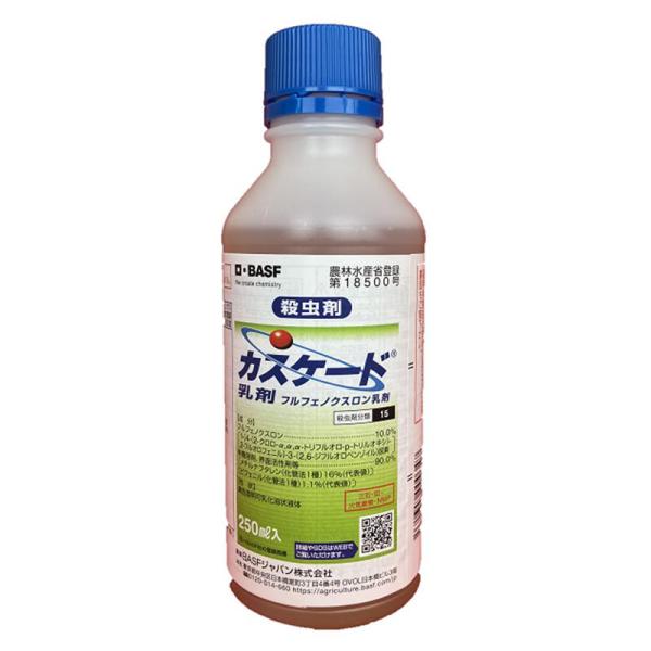 カスケード乳剤　250ml