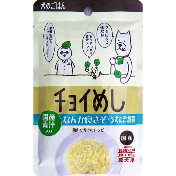わんわん チョイめし なんか良さそうな習慣 80g