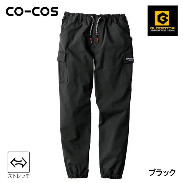 他サイト： 【即納在庫品】 ストレッチライトジョガーカーゴパンツ グラディエーター GLADIATOR G-2015 ブラック XL 楽極 伸縮 作業ズボン チノパン コーコスの商品画像