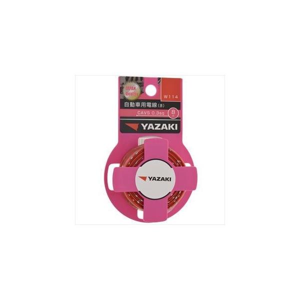 YAZAKI YAZAKI ԗpd  W114 CAVS 0.3sq 8m