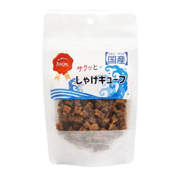 サクッとしゃけキューブ