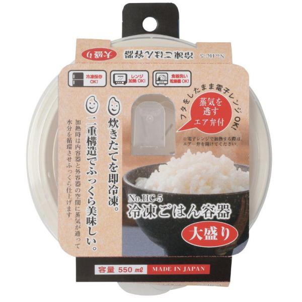パール金属 冷凍ごはん容器 大盛り