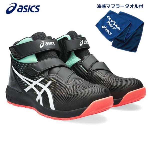 ウィンジョブ [即納在庫品] 【冷感タオル付】アシックス 安全靴 【限定