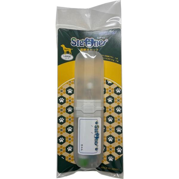 嫌がらずに磨けるコンパクト犬用歯ブラシに、人気のゼオライトハミガキと丈夫なハブラシケースがセットになりました。中型犬向け(6kg以上)です。美容オプションメニューの「歯磨きコース」で全国的に採用されているシグワンコンパクト犬用歯ブラシと歯磨...