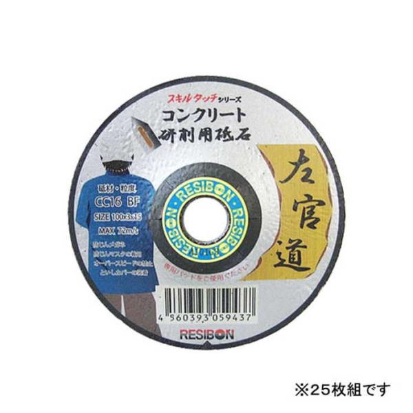 レヂボン 左官道 コンクリート25枚組 100X3X15MM レヂボン 左官道 コンクリート25枚組 100X3X15MM