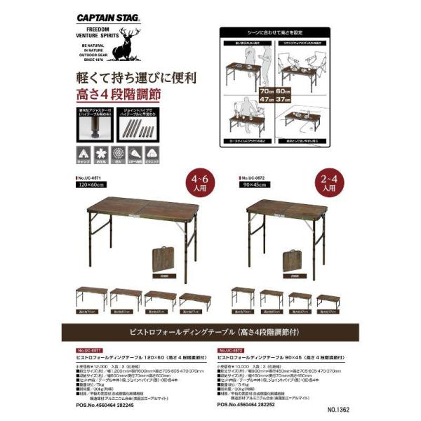 こ*ー様 CAPTAIN STAG（キャプテンスタッグ）:ビストロフォールディン キャプテンスタッグ新製品】高さ4段階調節の木目テーブルを史上