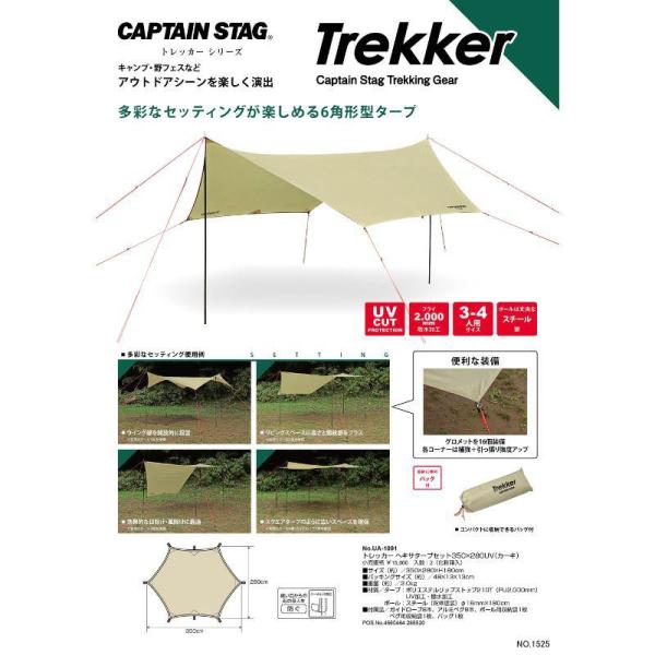 ●多彩なセッティングが可能な6角形型●ループベルトと三角布で角コーナーを補強、引っ張り強度アップしています●収納バッグ付き●製品サイズ（約）／3500×2800×1800mm●製品重量（約）／2000g●材質／タープ：ポリエステルリップスト...