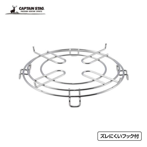 水冷タイプ七輪の交換用ゴトク【特徴】・アミや鍋、鉄板、ジンギスカン鍋などが七輪で使えます・アミや鉄板がズレにくいフック付・28cm以下の七輪用ゴトクとしても使えます・キャプテンスタック適応七輪（UG-3089 ポータブル 水冷七輪（ブラック...