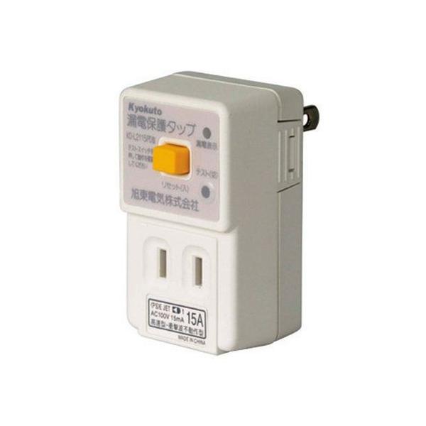 アポロエリアシステム用漏電遮断器家庭用コンセントから電気を供給する場合、漏電遮断器の設置が必要です漏電遮断機