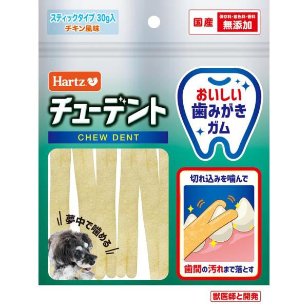 ハーツ チューデントスティックタイプ 30g Hartz 住商アグロ