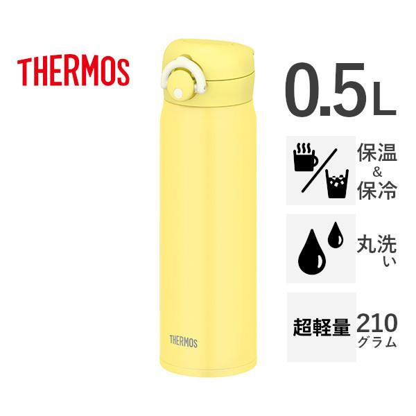 サーモス 水筒 0 5l 500ml 真空断熱 ケータイマグ マットイエロー ケータイマグ Jnr 501ltd Mty ホームセンターバローpaypayモール店 通販 Paypayモール