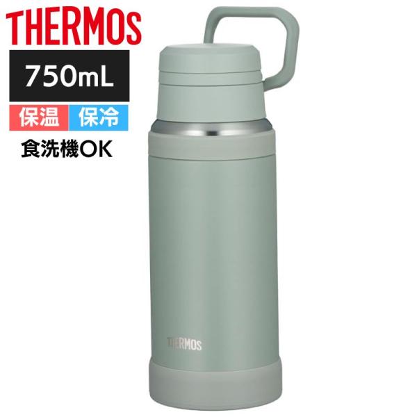 H【新品未使用】サーモス 水筒 真空断熱 ケータイマグ① 750ml  ×2個 440631_10.jpg