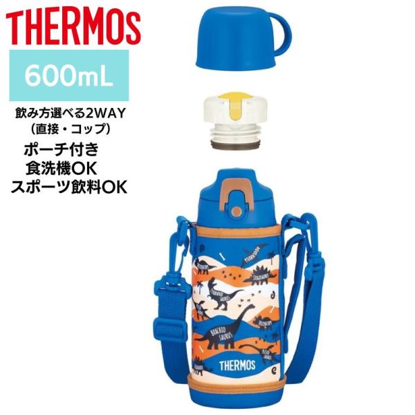 THERMOS（サーモス） [即納在庫品] 水筒 真空断熱2ウェイボトル