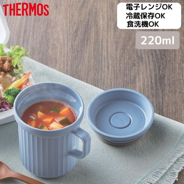 ●樹脂製で軽いスープマグ！電子レンジや冷蔵保存OKで、お弁当の幅が広がります。●手軽にスープランチを楽しめる！●持ち運びに便利●ハンドル付き●飲みやすく、口当たりの良い口元設計●食洗機OK【仕様】〇品番：DJU-220〇容量(ml)：340...