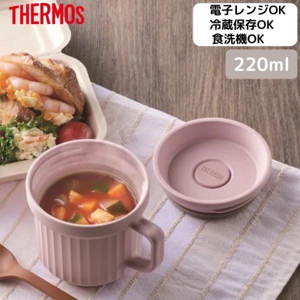 ●樹脂製で軽いスープマグ！電子レンジや冷蔵保存OKで、お弁当の幅が広がります。●手軽にスープランチを楽しめる！●持ち運びに便利●ハンドル付き●飲みやすく、口当たりの良い口元設計●食洗機OK【仕様】〇品番：DJU-220〇容量(ml)：340...