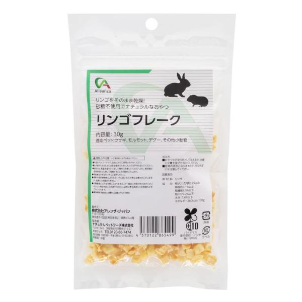 リンゴフレーク ( セット) ナチュラルペットフーズ