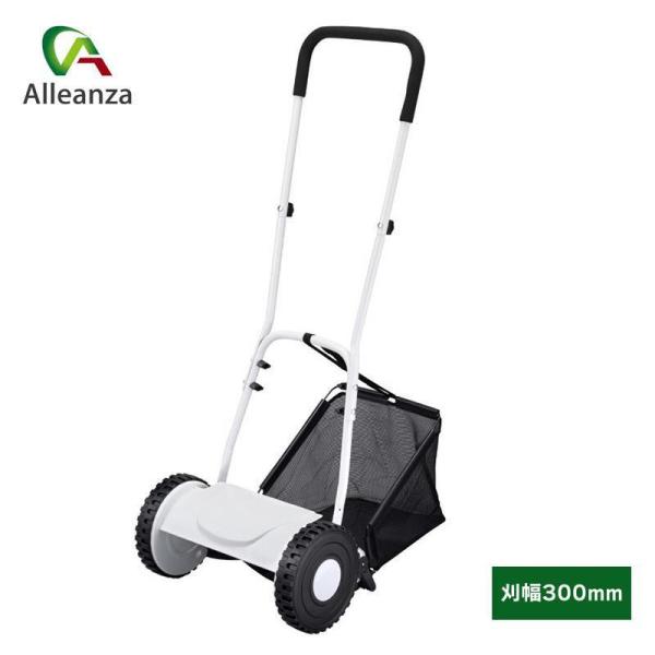 手動芝刈機 刈り幅300mm SS-30AL リール式5枚刃 刈り高さ4段階 園芸
