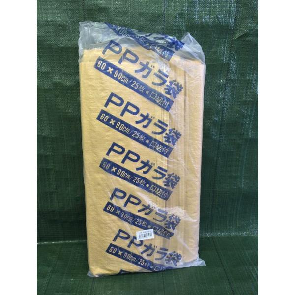 PPガラ袋 25枚入