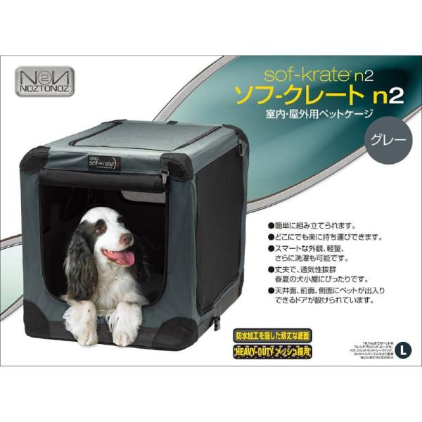 ファーストラックス(FIRSTRAX) ソフ-クレート n2 L グレー スペクトラムブランズ