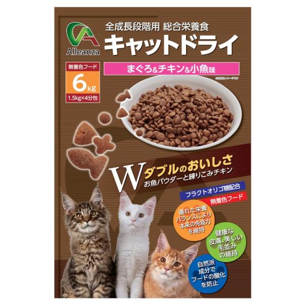 Alleanza(アレンザ) キャットフード 6kg(1.5kg×4分包) キャットドライ
