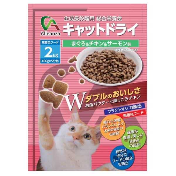 まぐろ&amp;チキン&amp;サーモン PERFECT COMPANION JAPAN アレンザ ドライ (1p 入 p入)