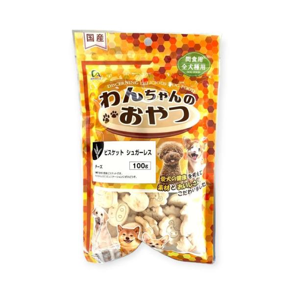 Alleanza(アレンザ) 国産 犬用おやつ ビスケット シュガーレス チーズ ペット用 間食 全犬種対応
