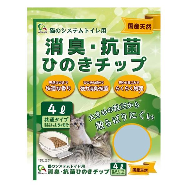 Alleanza(アレンザ) システムトイレ用 国産消臭・抗菌ひのきのチップ