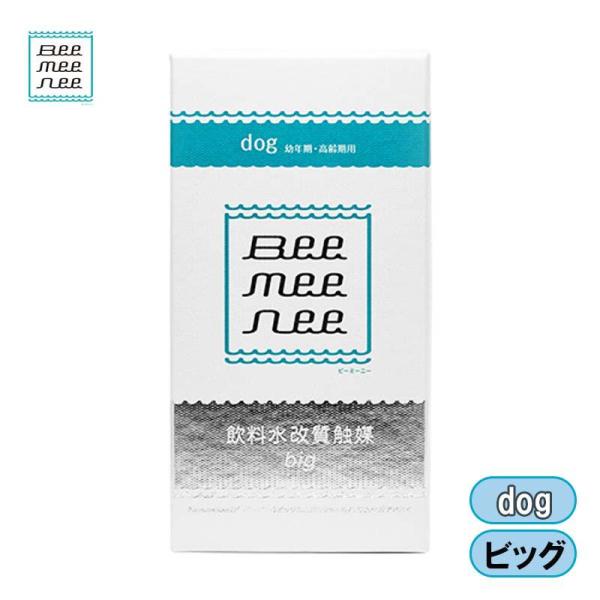 セラスト ビーミーニー 飲料水改質触媒 ビッグ ドッグ 飲水量ケア 身体サポート 日本製
