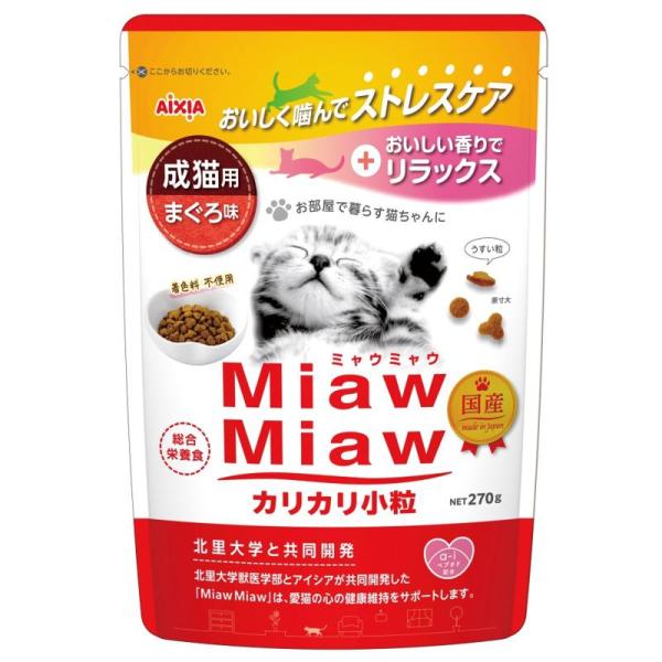 MiawMiaw 小粒まぐろ ( セット)