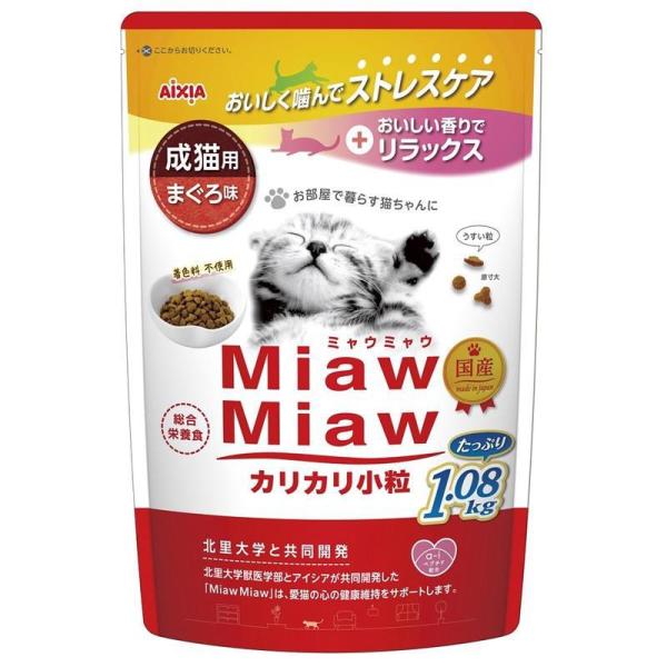 MiawMiawカリカリ小粒 まぐろ味