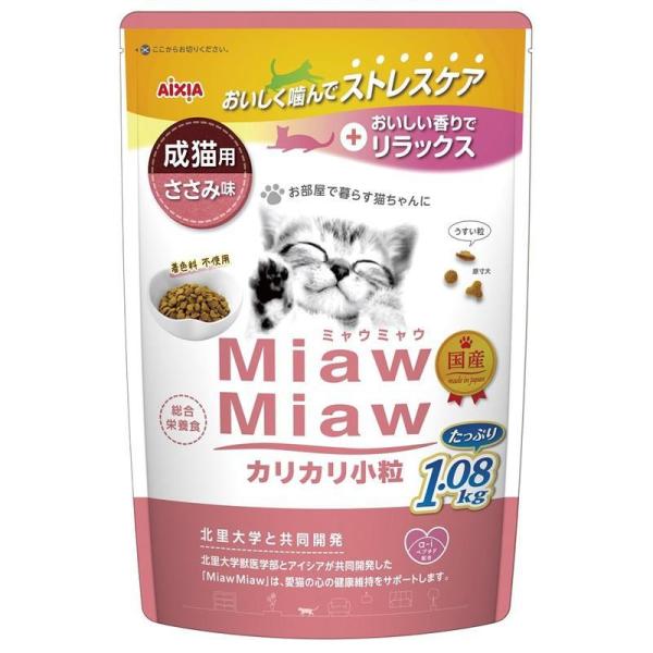 アイシア MiawMiawカリカリ小粒 ささみ味 ( 入× セット)