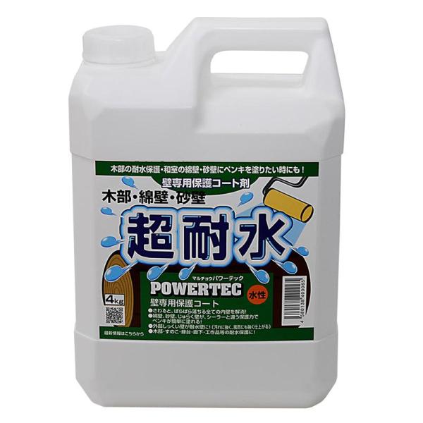 和室の綿壁・砂壁にペンキを塗りたい時に！ 壁専用保護コート剤(水性) 綿壁・砂壁が超耐水壁に！ さわると、ばらばら落ちる全ての内壁を解消！ 綿壁、砂壁、じゅらく壁が、シーラーと違う保護力でペンキが簡単に塗れる！ 外部しっくい壁が耐水壁に！(...