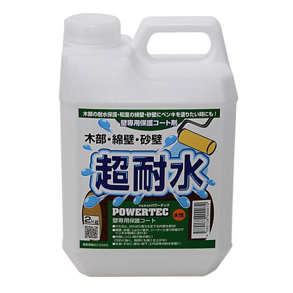 和室の綿壁・砂壁にペンキを塗りたい時に！ 壁専用保護コート剤(水性) 綿壁・砂壁が超耐水壁に！ さわると、ばらばら落ちる全ての内壁を解消！ 綿壁、砂壁、じゅらく壁が、シーラーと違う保護力でペンキが簡単に塗れる！ 外部しっくい壁が耐水壁に！(...