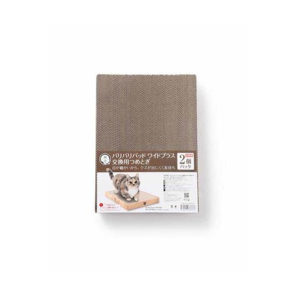 他サイト： バリバリパッド ワイドプラス 交換用つめとぎ 2個パック 爪とぎ 猫壱の商品画像