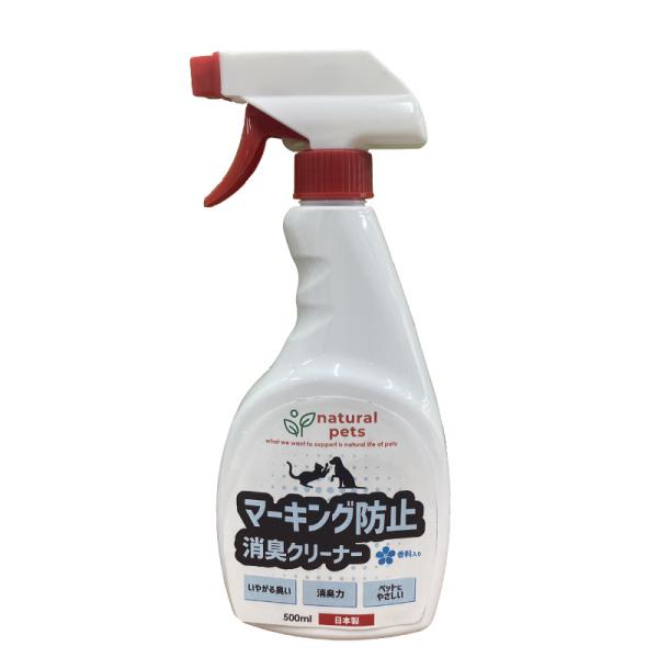 ペットのおしっこの汚れや臭いの気になる場所、ケージ、トイレなどペット周りのお掃除に。【原産国】日本【原材料】精製水、レモングラス油、ヒマシ油、シナモン油、界面活性剤、ph調整剤【使用方法】消臭除菌をしたいところから20‐30cm位離し、全体...