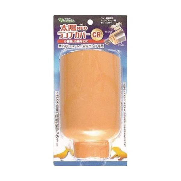 紫外線(UVA・UVB)蛍光ランプ専用クリップスタンド用ランプカバーリフレクターで照射効率アップ！※蛍光ランプ専用です。白熱保温球には使用できません。※「太陽NEO・太陽NEO NP」専用のランプカバーです。他のクリップスタンドには使用でき...