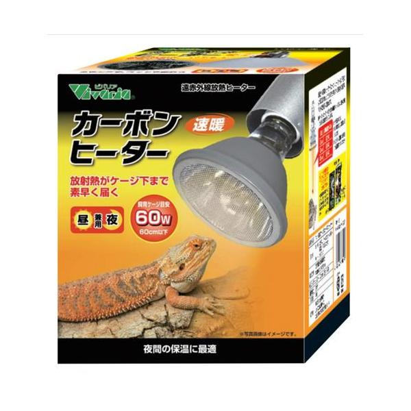 放射熱をケージ下まで素早く届け、ペットを快適に暖めます。遠赤外線放熱ヒーター「カーボンヒーター」は効率的に飼育ケージ内の空気、シェルター、床材等を暖め、すばやくペットの身体を暖めます。昼用、夜用どちらにも使用でき、白熱保温球の様に光を出さな...