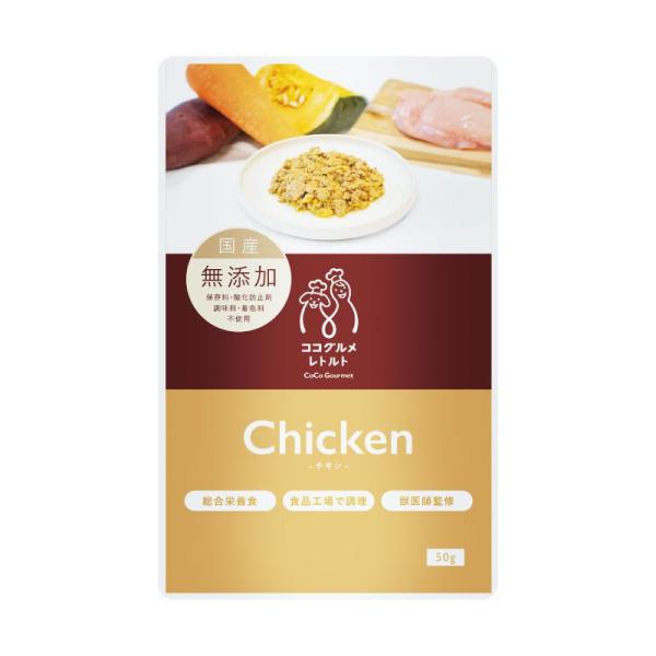 ・レトルト チキン&ベジタブル バイオフィリア ココグルメチキンベジタブル