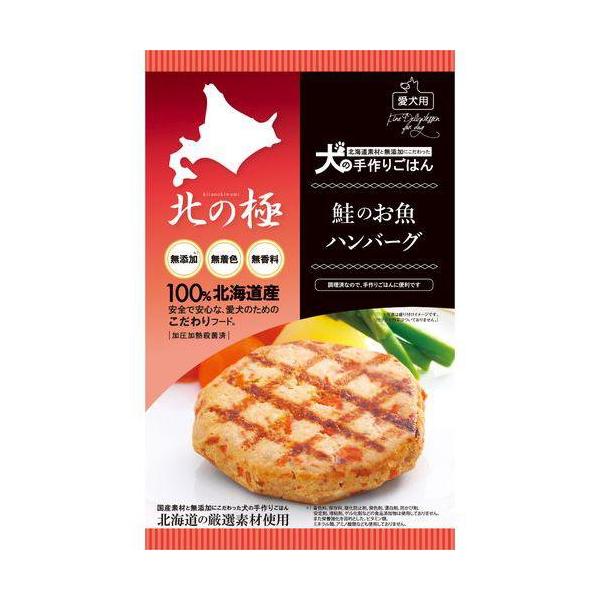 鮭のお魚ハンバーグ